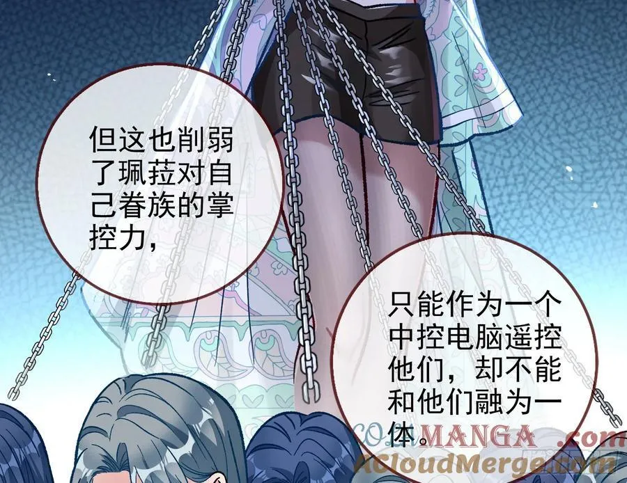 死亡只是恩赐 第97页