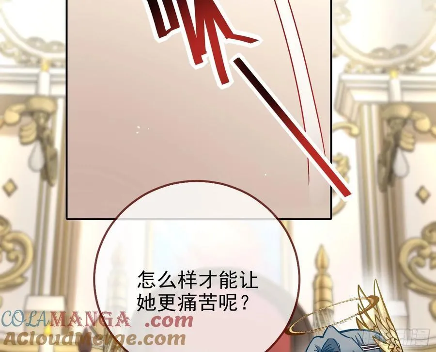 死亡只是恩赐 第101页