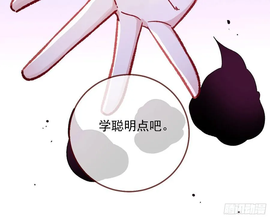 死亡只是恩赐 第110页