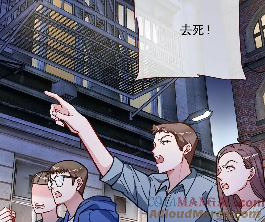 乌鸦嘴 第13页