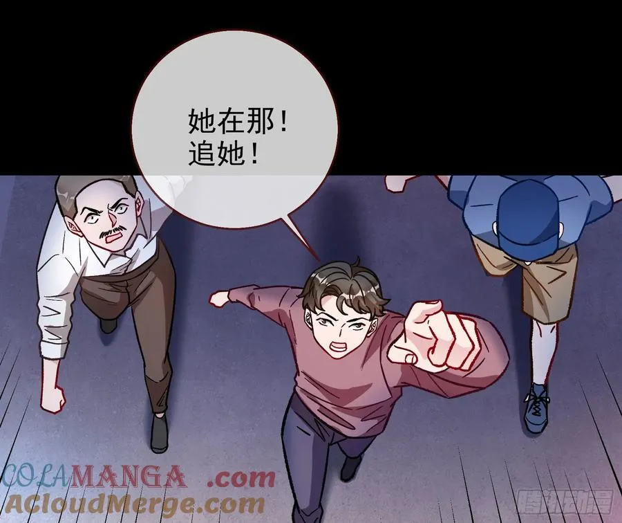 乌鸦嘴 第17页