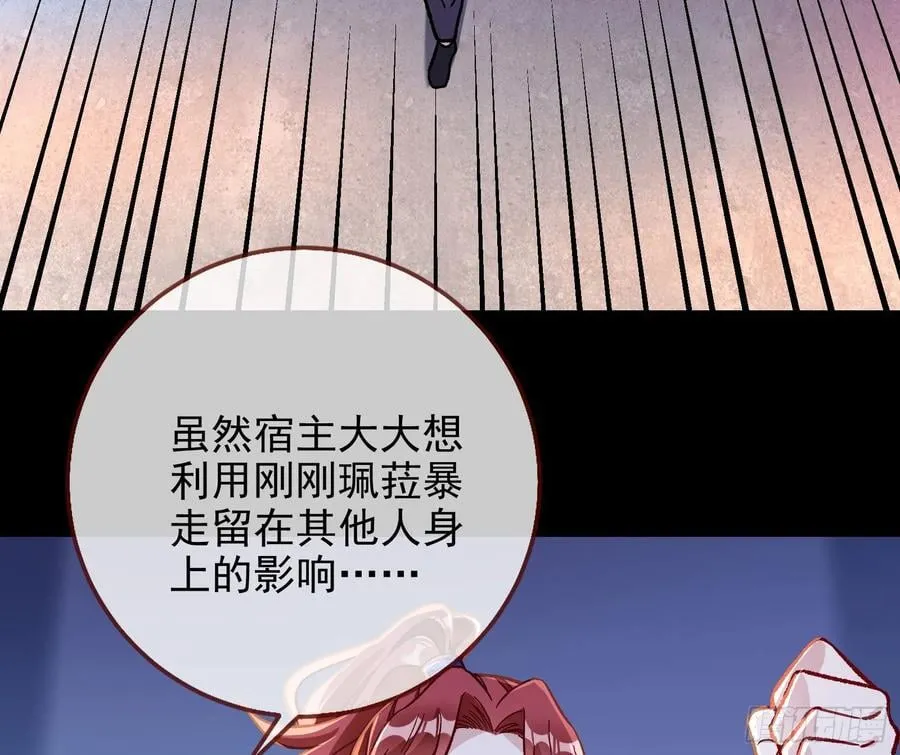 乌鸦嘴 第18页