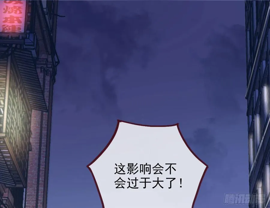 乌鸦嘴 第20页