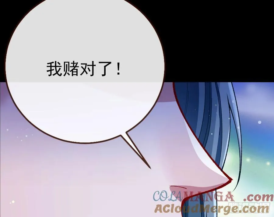乌鸦嘴 第33页