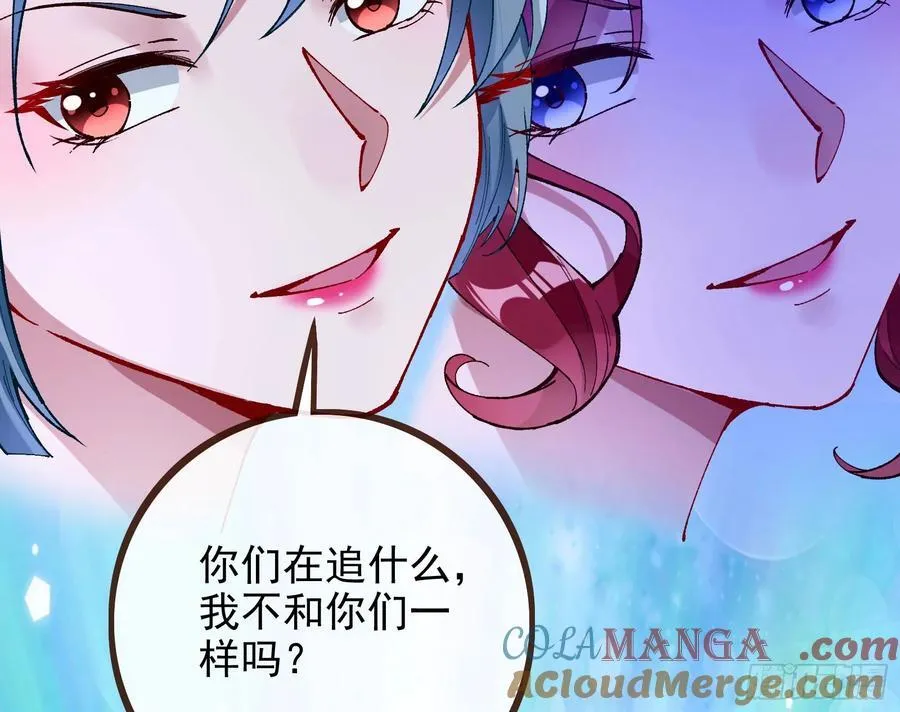 乌鸦嘴 第37页