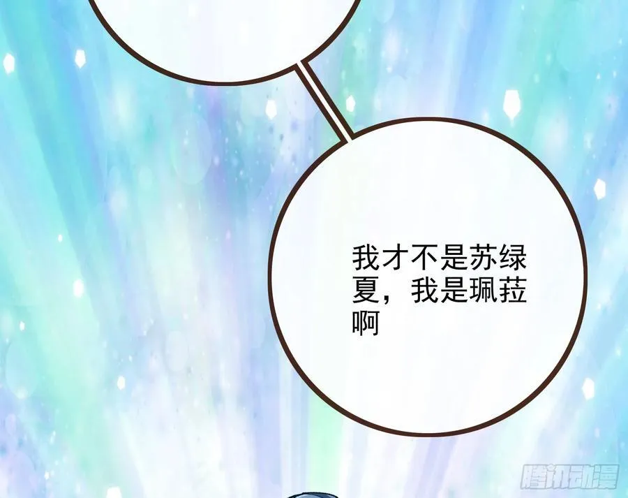乌鸦嘴 第38页