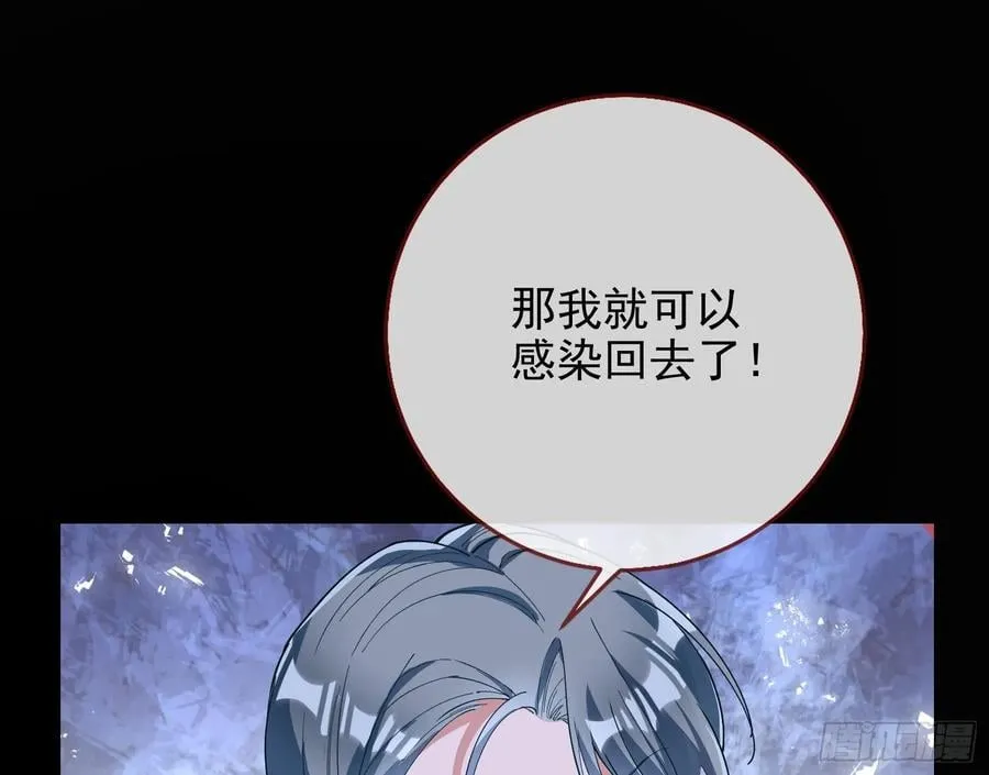 乌鸦嘴 第42页