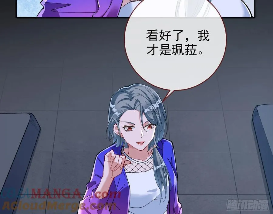 乌鸦嘴 第45页