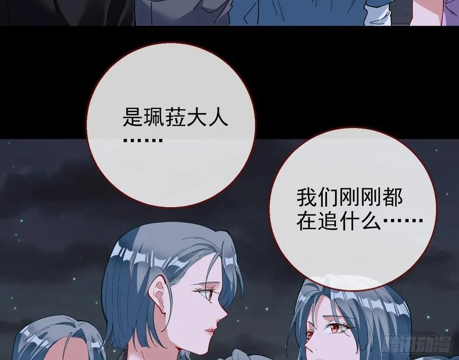 乌鸦嘴 第48页