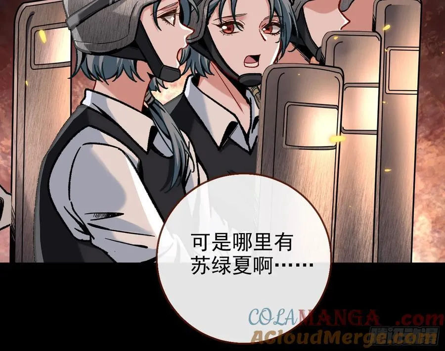 乌鸦嘴 第65页