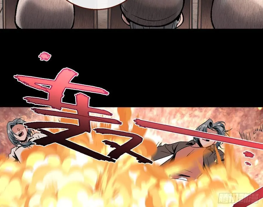 乌鸦嘴 第67页