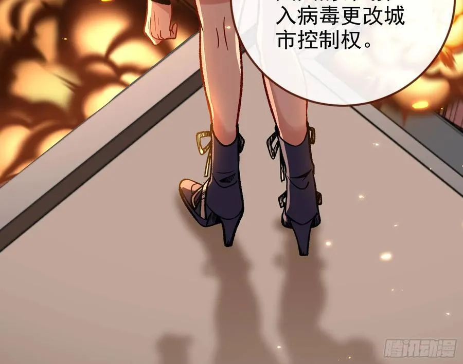 乌鸦嘴 第70页