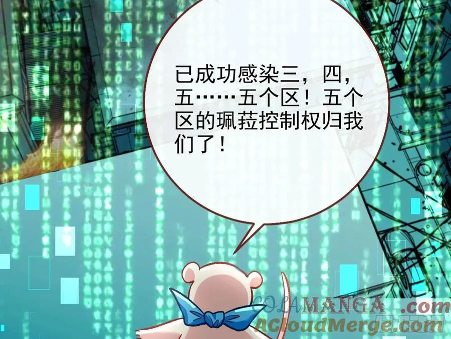 乌鸦嘴 第73页