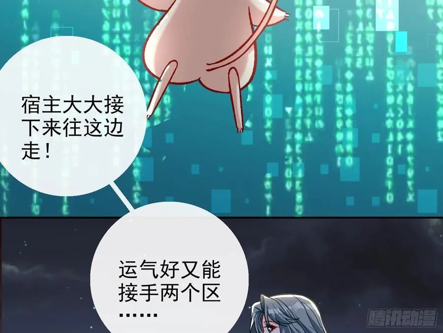 乌鸦嘴 第74页