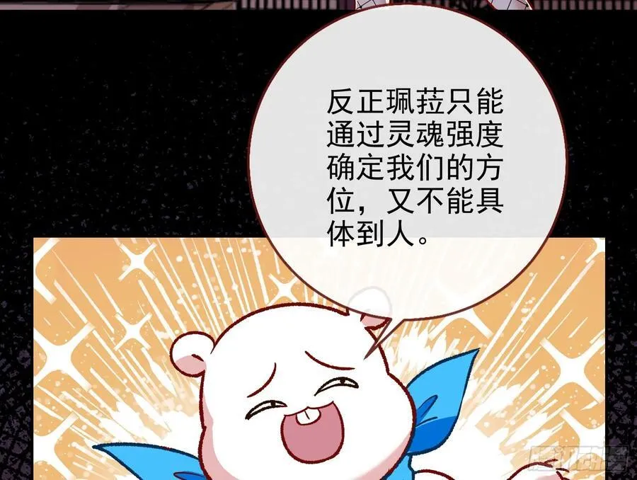 乌鸦嘴 第76页