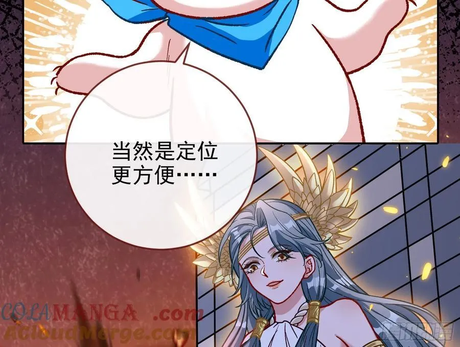 乌鸦嘴 第77页
