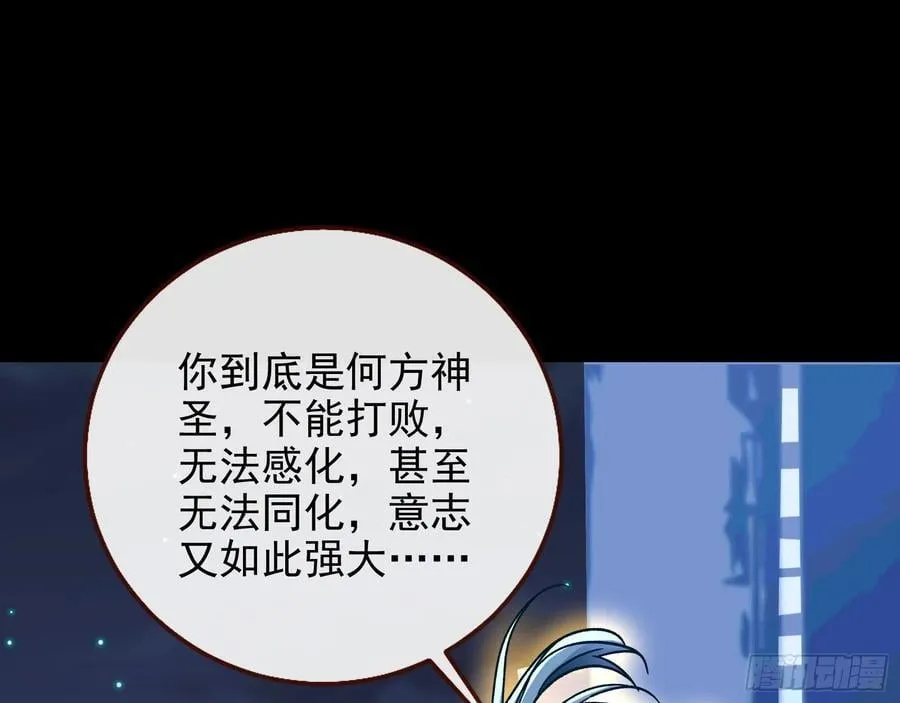乌鸦嘴 第83页