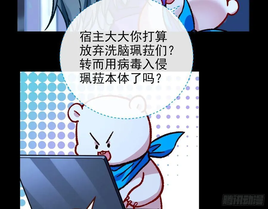 乌鸦嘴 第87页
