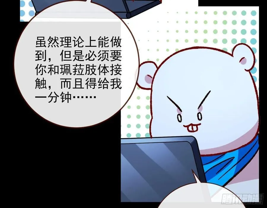 乌鸦嘴 第88页