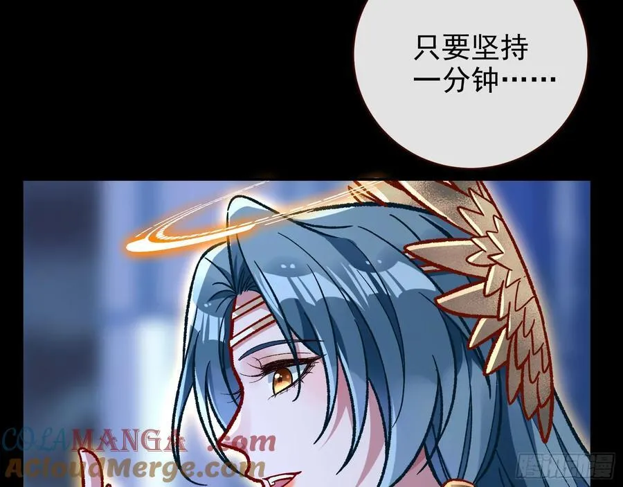 乌鸦嘴 第89页