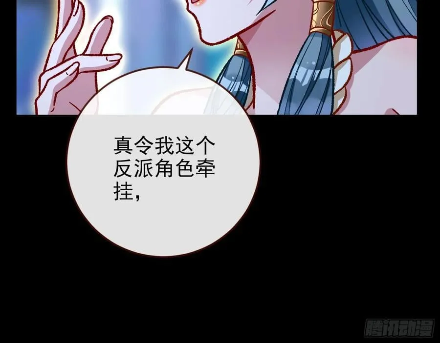 乌鸦嘴 第90页