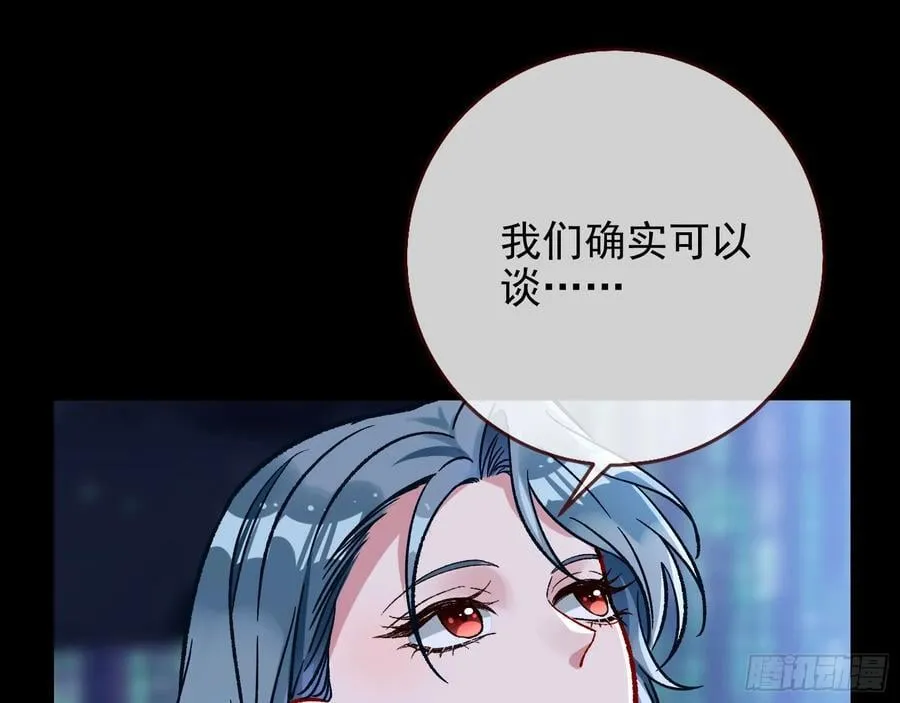 乌鸦嘴 第91页