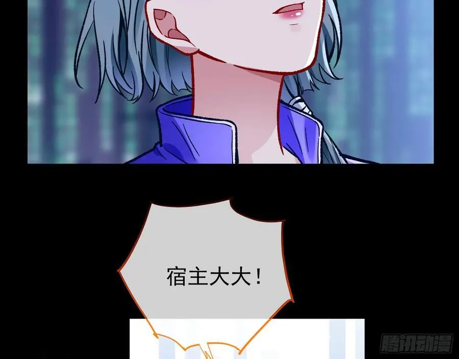 乌鸦嘴 第92页