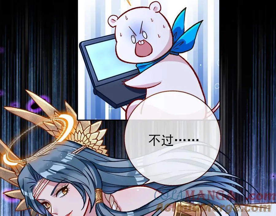 乌鸦嘴 第93页