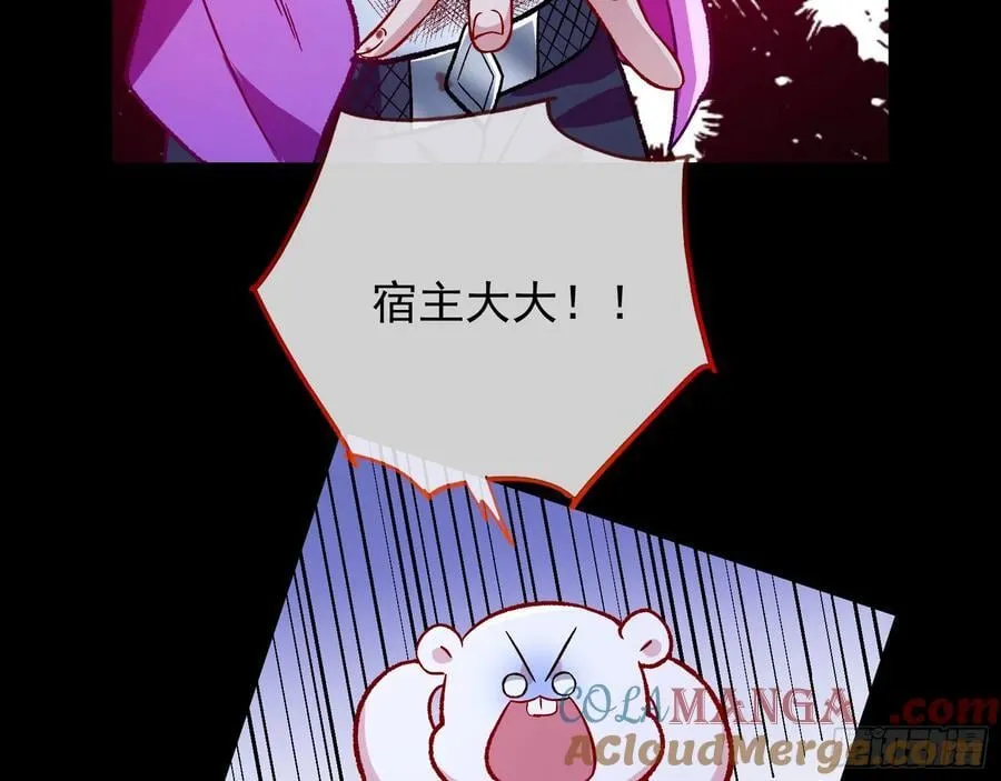 乌鸦嘴 第97页