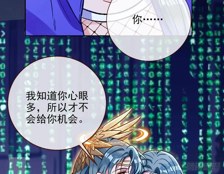 乌鸦嘴 第100页