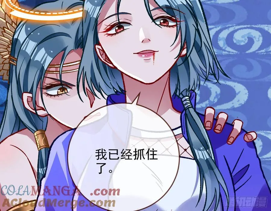 乌鸦嘴 第105页