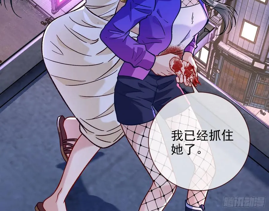 别想逃脱我 第4页