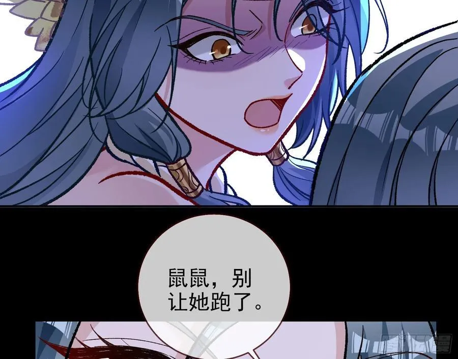 别想逃脱我 第6页