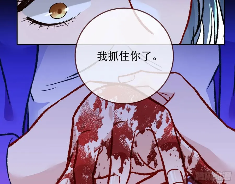 别想逃脱我 第8页