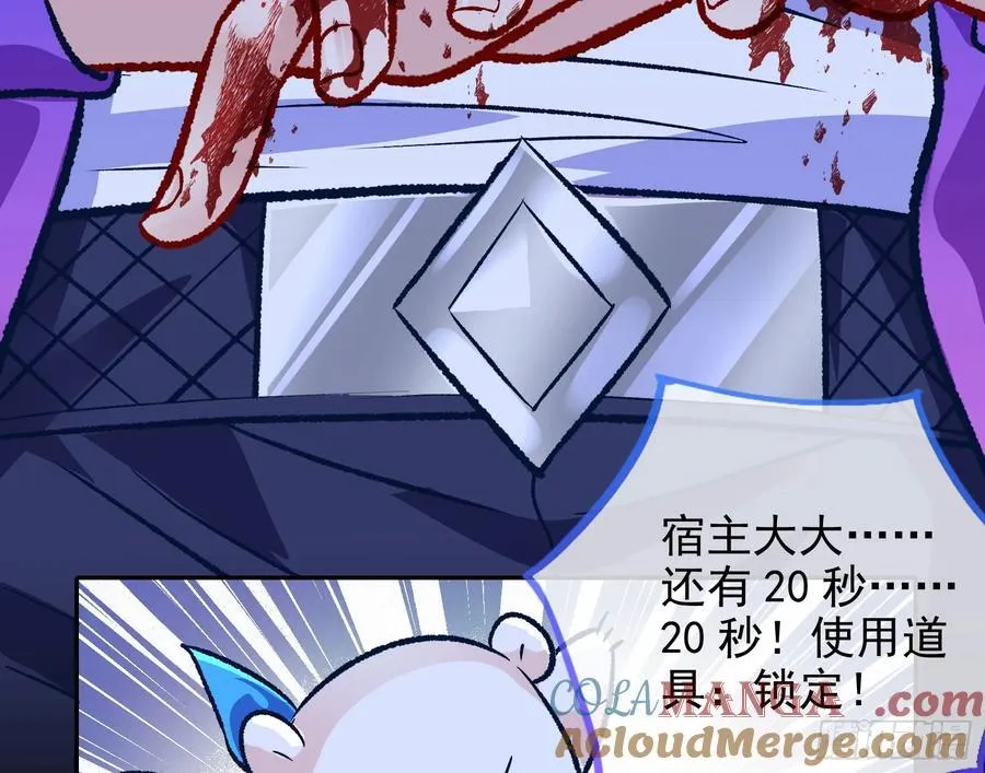 别想逃脱我 第9页