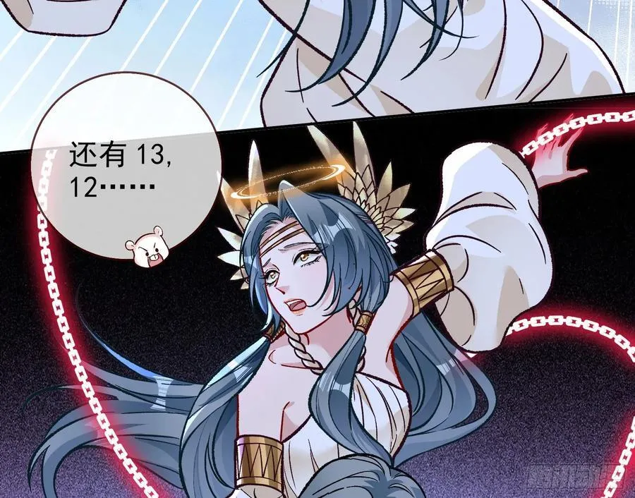 别想逃脱我 第12页