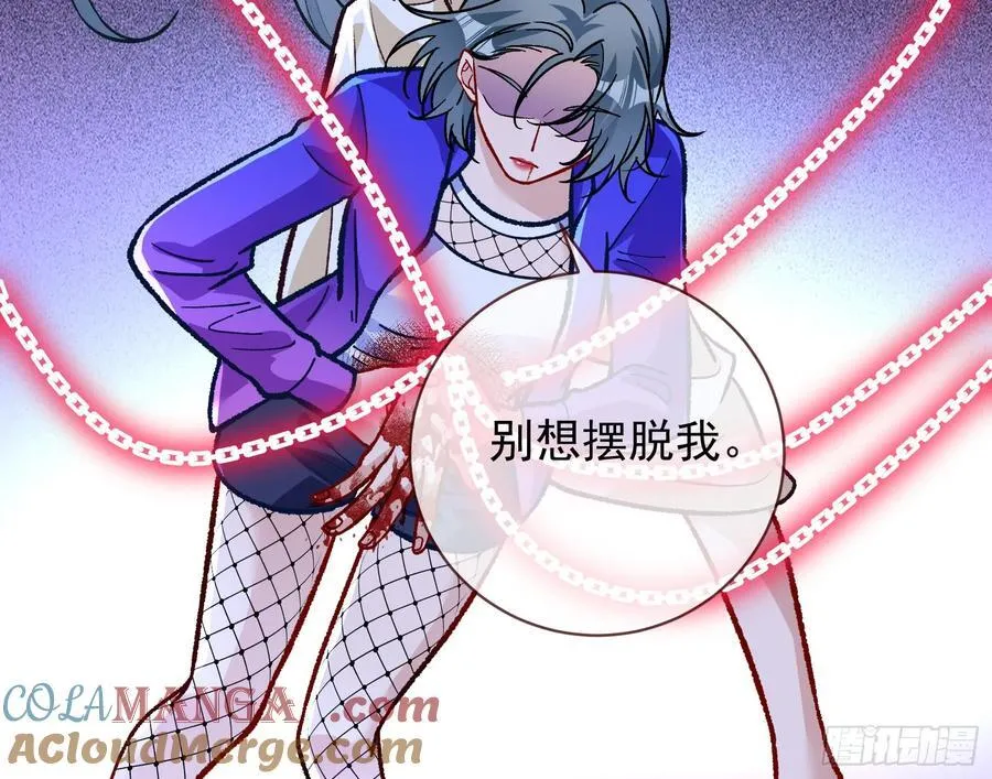 别想逃脱我 第13页