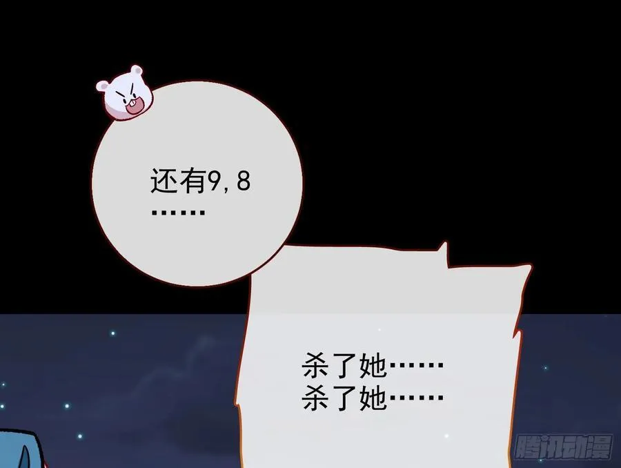 别想逃脱我 第14页