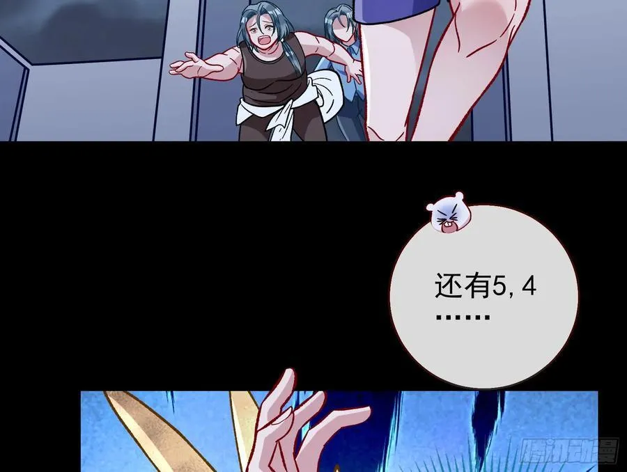 别想逃脱我 第16页