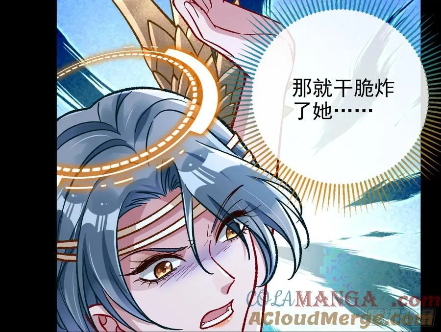 别想逃脱我 第17页