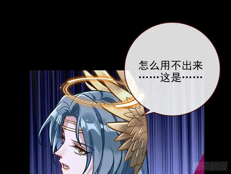 别想逃脱我 第18页