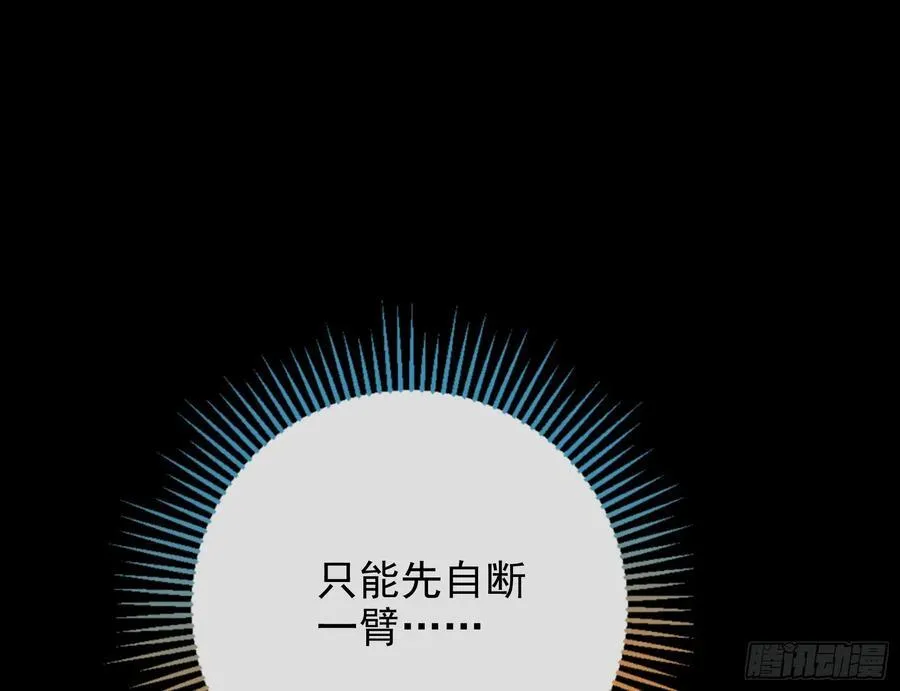 别想逃脱我 第23页