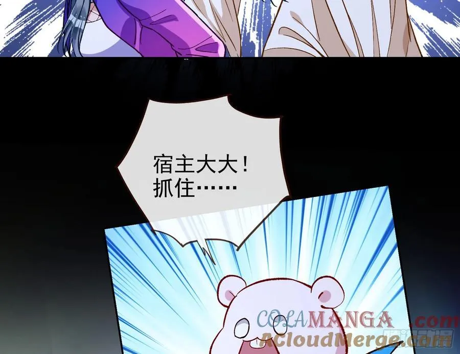 别想逃脱我 第25页