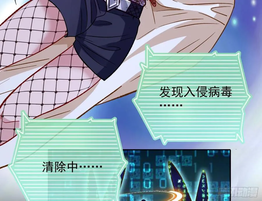 别想逃脱我 第28页