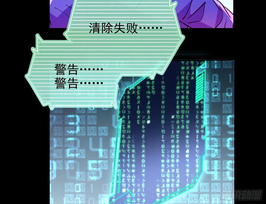 别想逃脱我 第30页