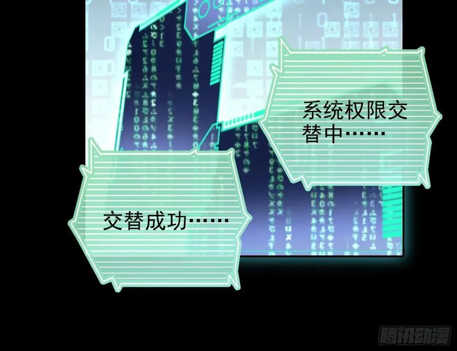 别想逃脱我 第31页