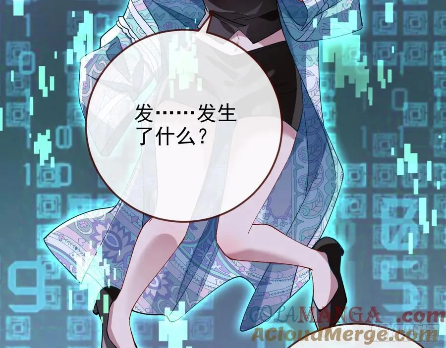 别想逃脱我 第33页