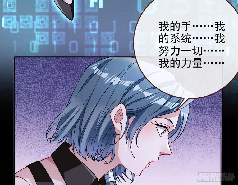 别想逃脱我 第34页