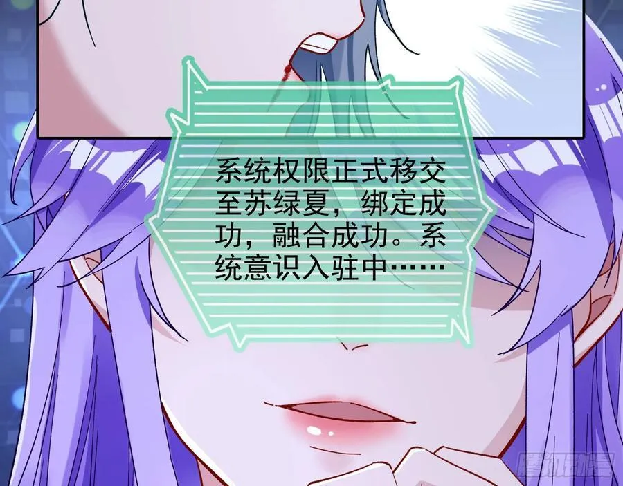 别想逃脱我 第36页
