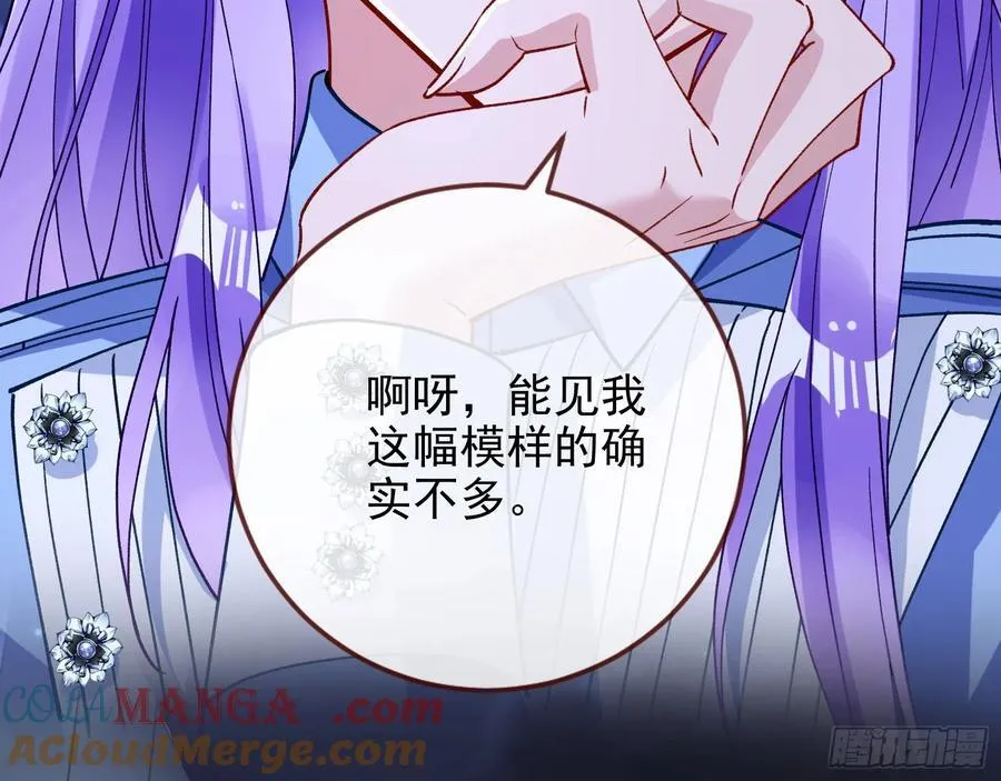 别想逃脱我 第37页